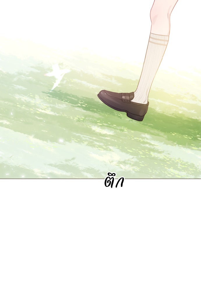 ถ้าไม่ร้อง ก็จงอ้อนวอนซะ - หน้า 63