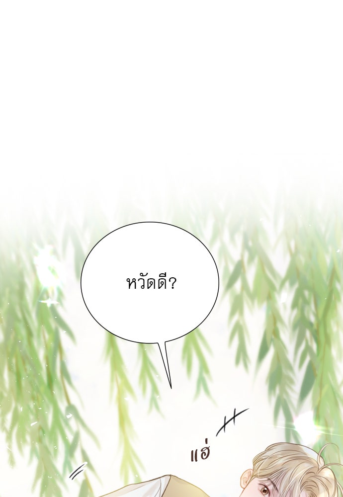 ถ้าไม่ร้อง ก็จงอ้อนวอนซะ - หน้า 64