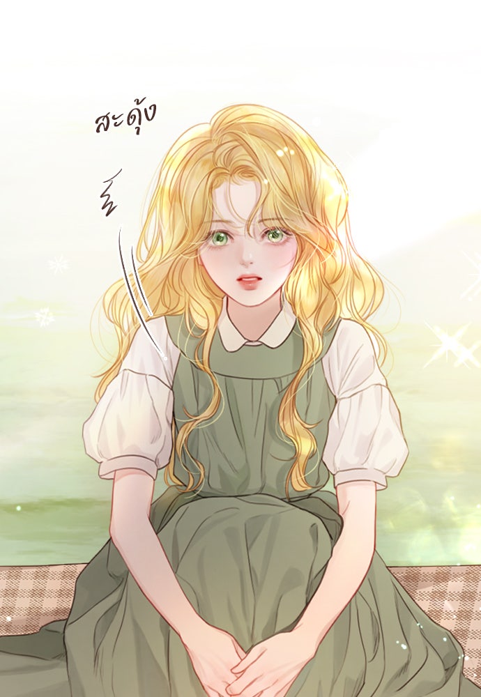 ถ้าไม่ร้อง ก็จงอ้อนวอนซะ - หน้า 67