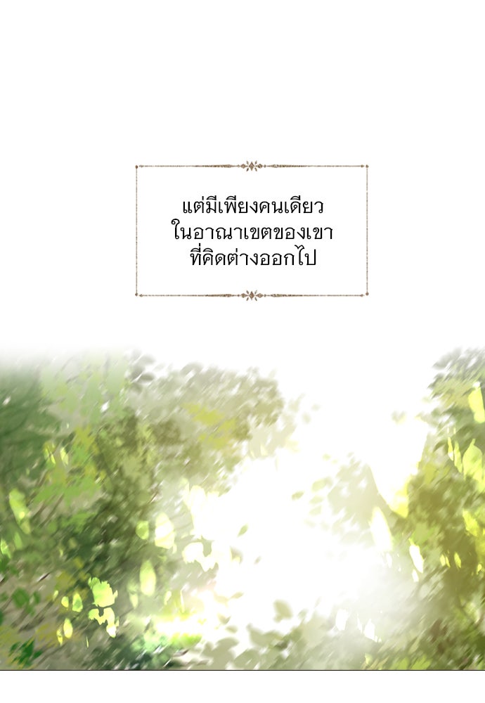 ถ้าไม่ร้อง ก็จงอ้อนวอนซะ - หน้า 7