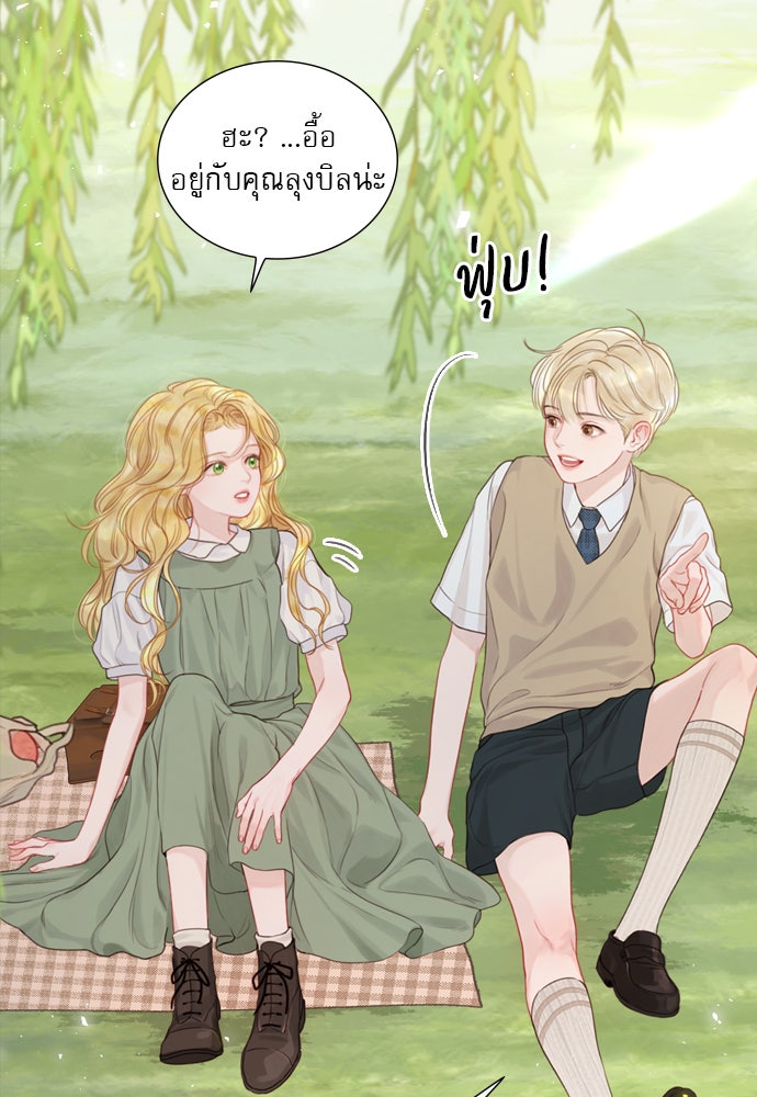 ถ้าไม่ร้อง ก็จงอ้อนวอนซะ - หน้า 70