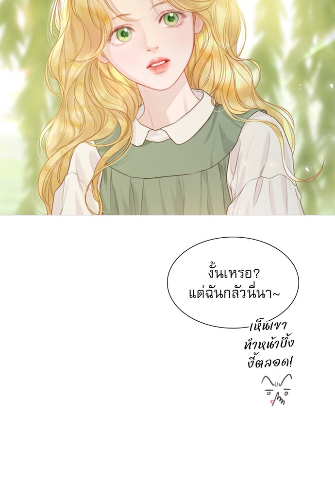 ถ้าไม่ร้อง ก็จงอ้อนวอนซะ - หน้า 72