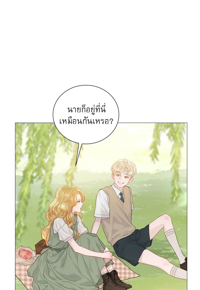 ถ้าไม่ร้อง ก็จงอ้อนวอนซะ - หน้า 73