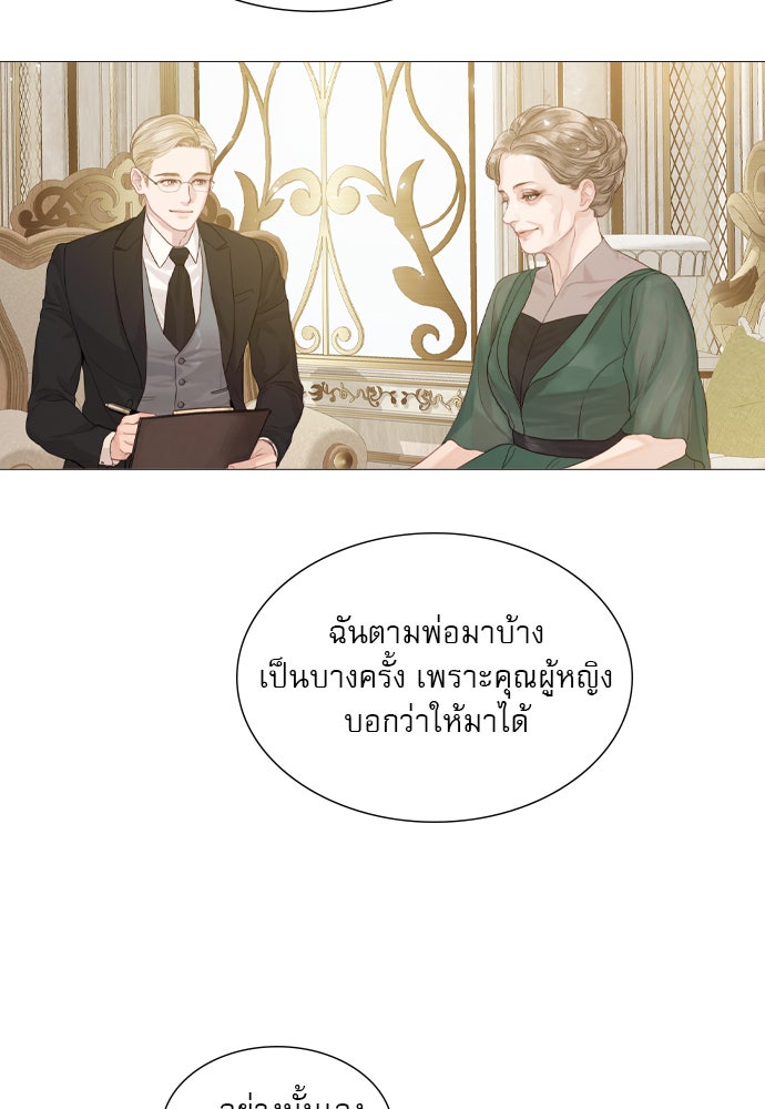 ถ้าไม่ร้อง ก็จงอ้อนวอนซะ - หน้า 75