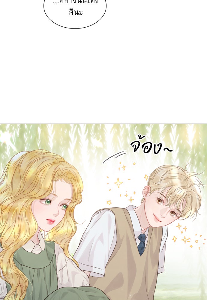 ถ้าไม่ร้อง ก็จงอ้อนวอนซะ - หน้า 76