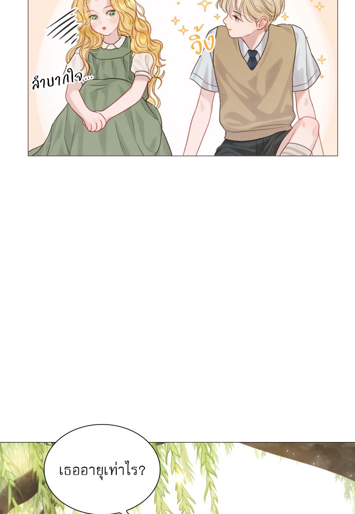ถ้าไม่ร้อง ก็จงอ้อนวอนซะ - หน้า 78