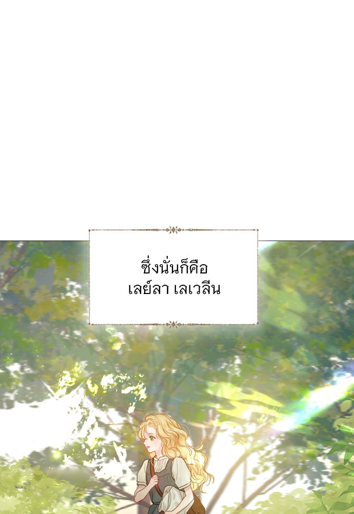 ถ้าไม่ร้อง ก็จงอ้อนวอนซะ - หน้า 8