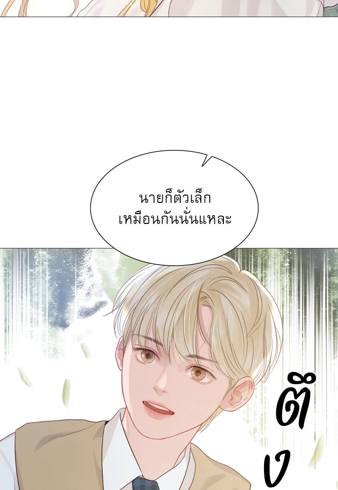 ถ้าไม่ร้อง ก็จงอ้อนวอนซะ - หน้า 83