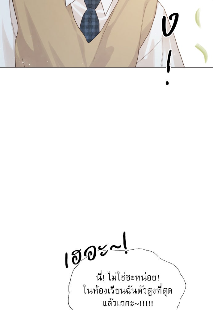ถ้าไม่ร้อง ก็จงอ้อนวอนซะ - หน้า 84