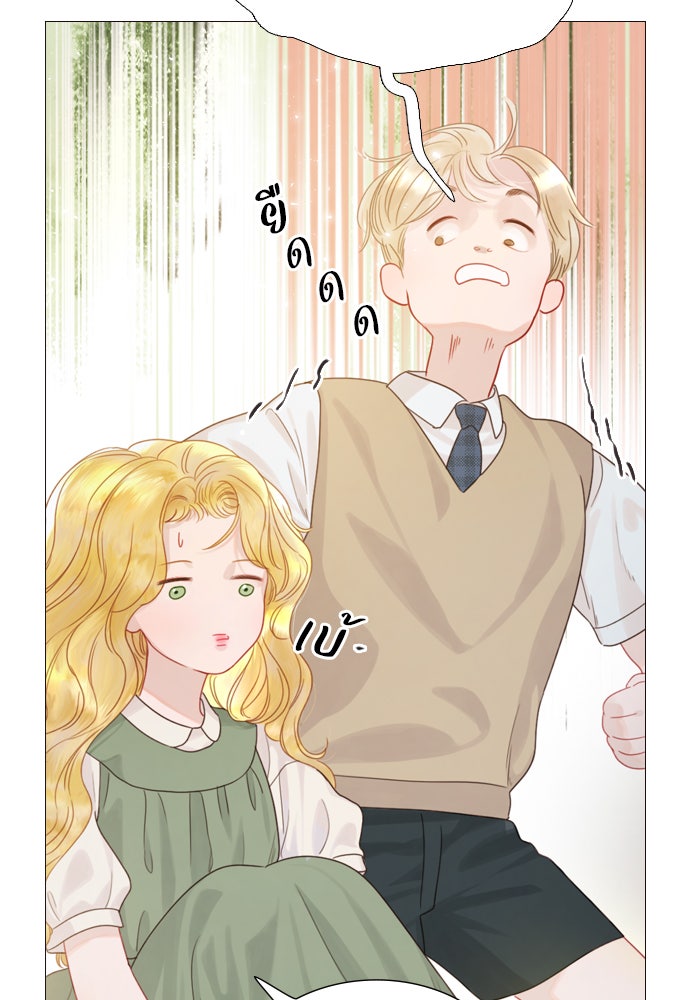 ถ้าไม่ร้อง ก็จงอ้อนวอนซะ - หน้า 85