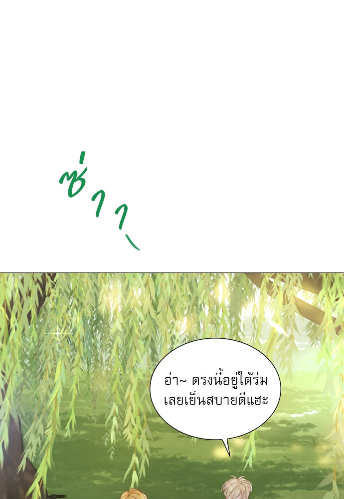 ถ้าไม่ร้อง ก็จงอ้อนวอนซะ - หน้า 89