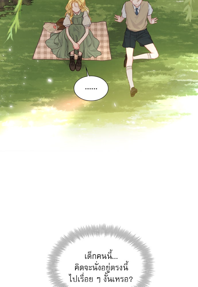 ถ้าไม่ร้อง ก็จงอ้อนวอนซะ - หน้า 90