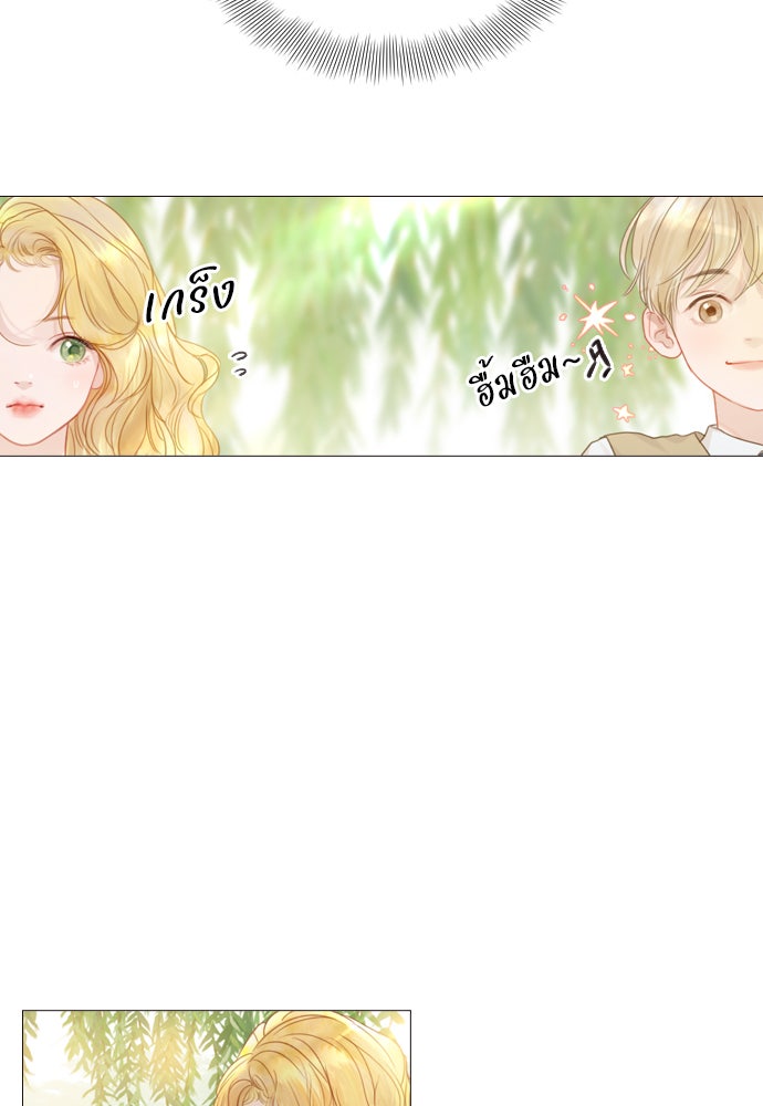 ถ้าไม่ร้อง ก็จงอ้อนวอนซะ - หน้า 91