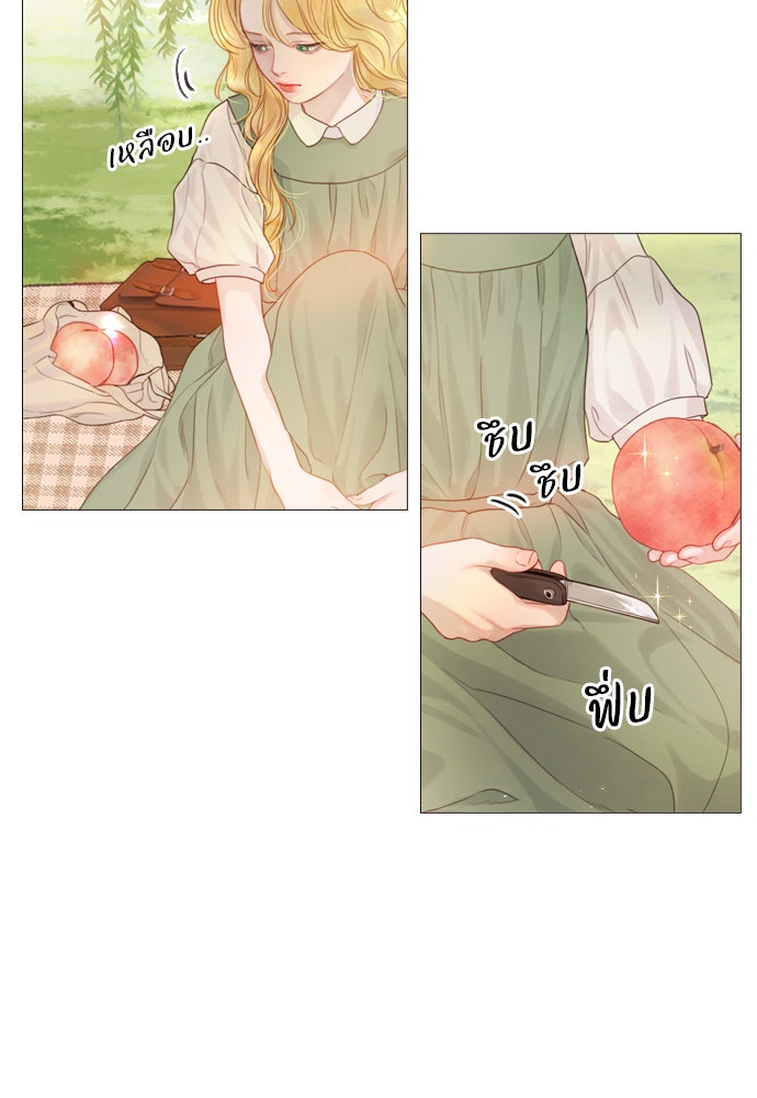 ถ้าไม่ร้อง ก็จงอ้อนวอนซะ - หน้า 92