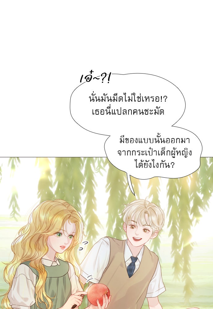 ถ้าไม่ร้อง ก็จงอ้อนวอนซะ - หน้า 94