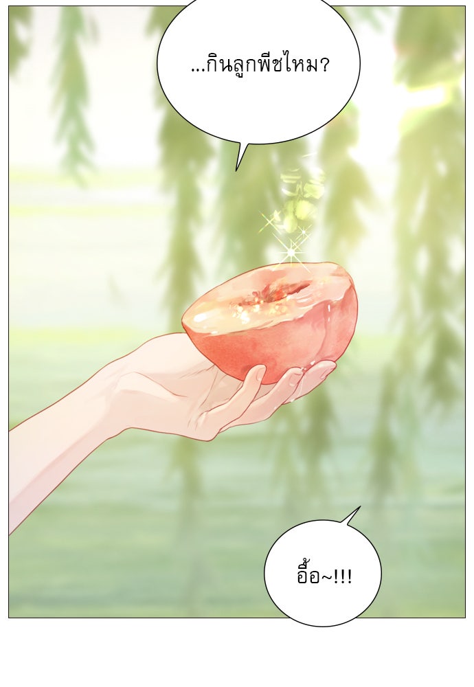 ถ้าไม่ร้อง ก็จงอ้อนวอนซะ - หน้า 96