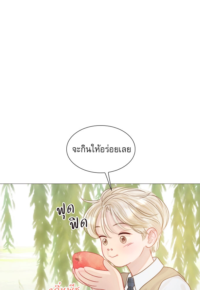 ถ้าไม่ร้อง ก็จงอ้อนวอนซะ - หน้า 97