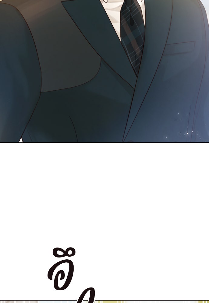 ถ้าไม่ร้อง ก็จงอ้อนวอนซะ - หน้า 10