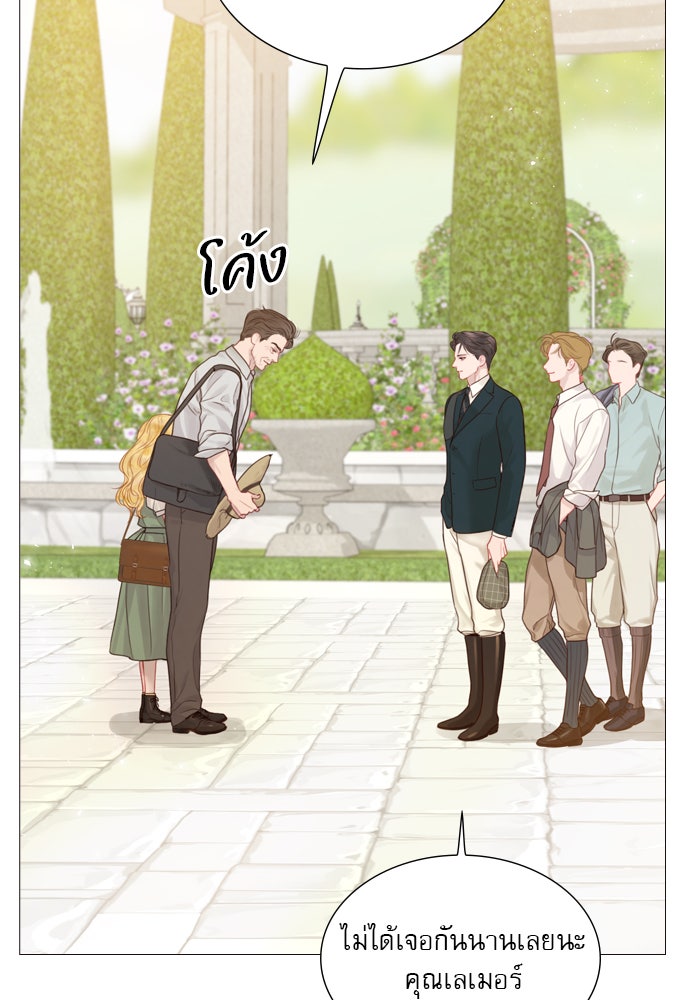 ถ้าไม่ร้อง ก็จงอ้อนวอนซะ - หน้า 13