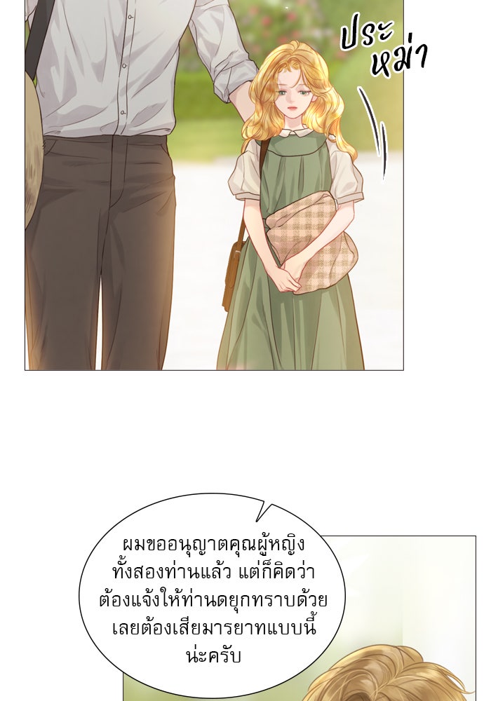 ถ้าไม่ร้อง ก็จงอ้อนวอนซะ - หน้า 15