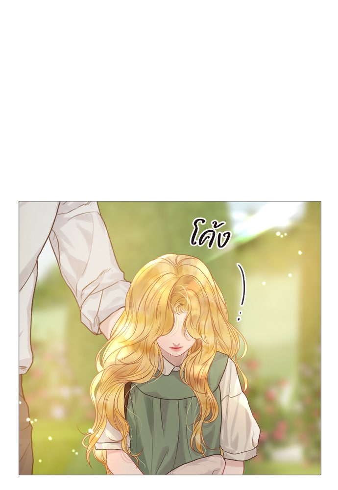 ถ้าไม่ร้อง ก็จงอ้อนวอนซะ - หน้า 17