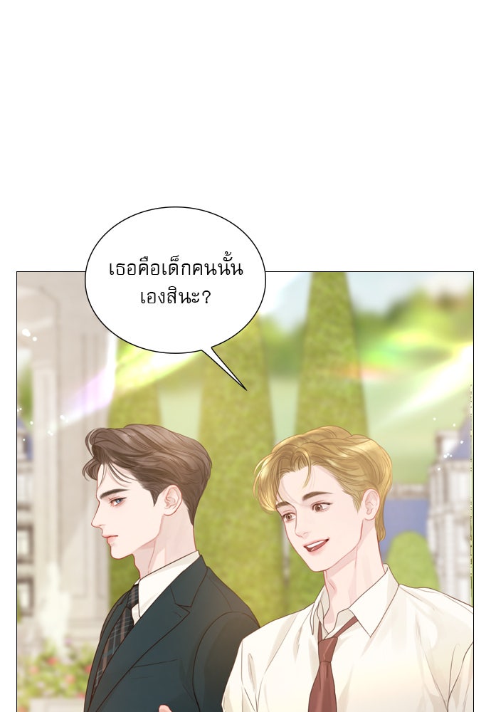 ถ้าไม่ร้อง ก็จงอ้อนวอนซะ - หน้า 18
