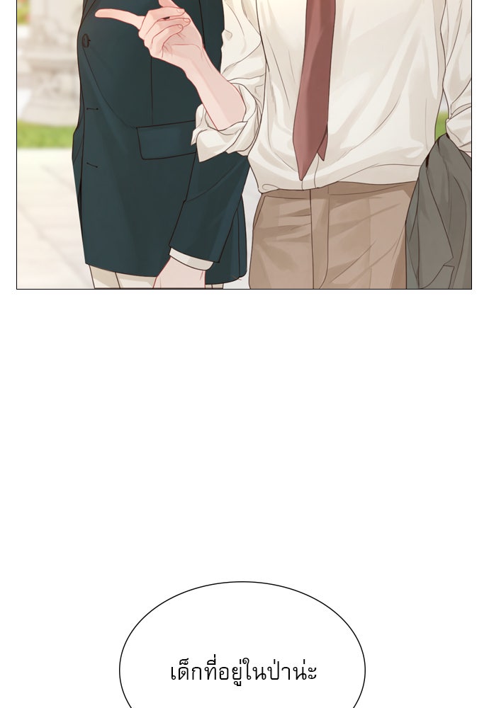 ถ้าไม่ร้อง ก็จงอ้อนวอนซะ - หน้า 19