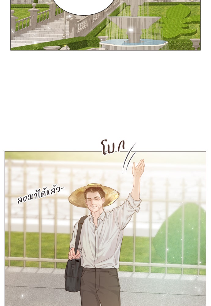 ถ้าไม่ร้อง ก็จงอ้อนวอนซะ - หน้า 2