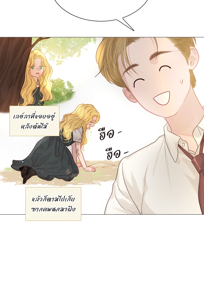 ถ้าไม่ร้อง ก็จงอ้อนวอนซะ - หน้า 20
