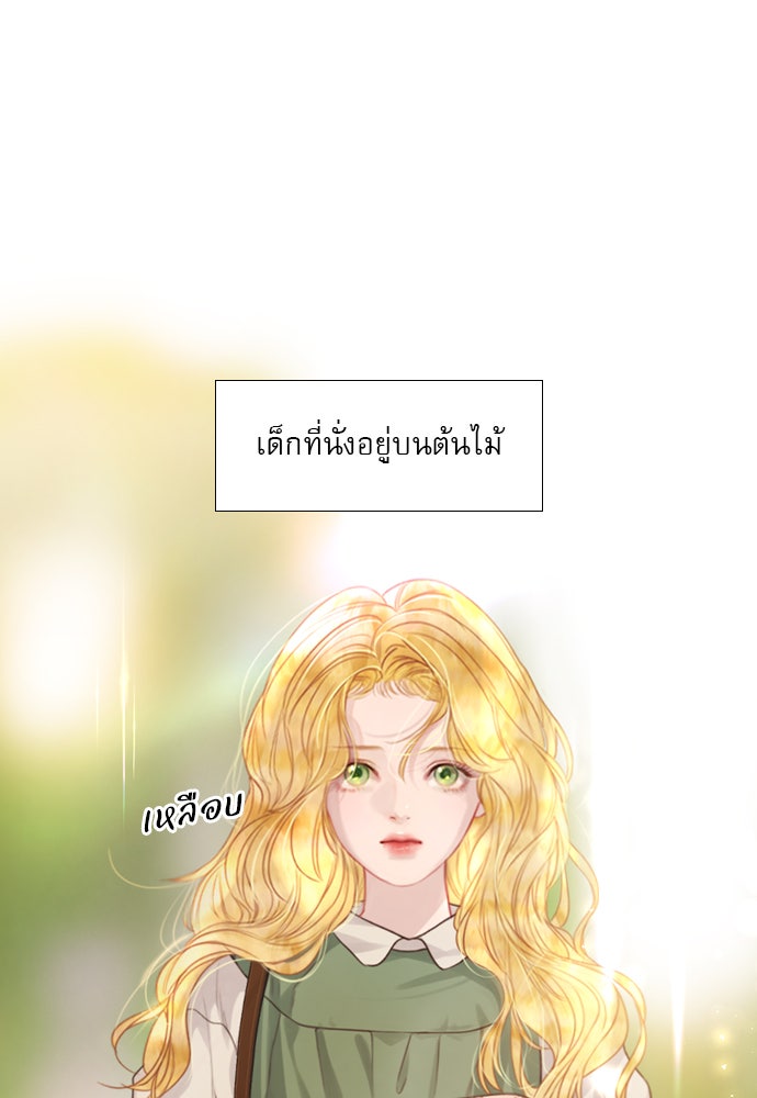 ถ้าไม่ร้อง ก็จงอ้อนวอนซะ - หน้า 23