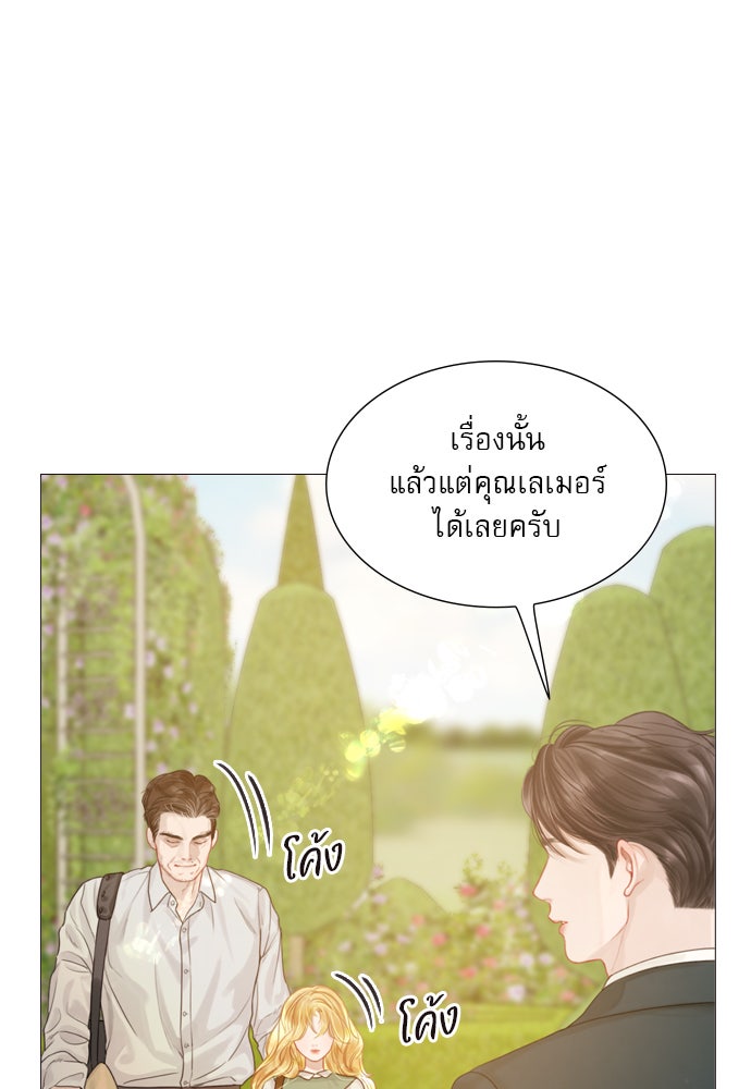 ถ้าไม่ร้อง ก็จงอ้อนวอนซะ - หน้า 27