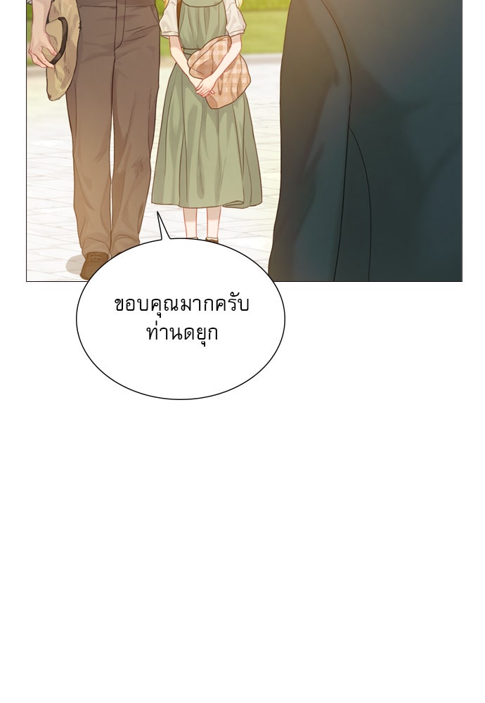 ถ้าไม่ร้อง ก็จงอ้อนวอนซะ - หน้า 28