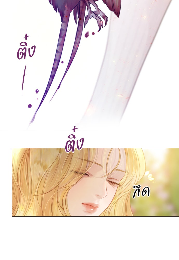 ถ้าไม่ร้อง ก็จงอ้อนวอนซะ - หน้า 31
