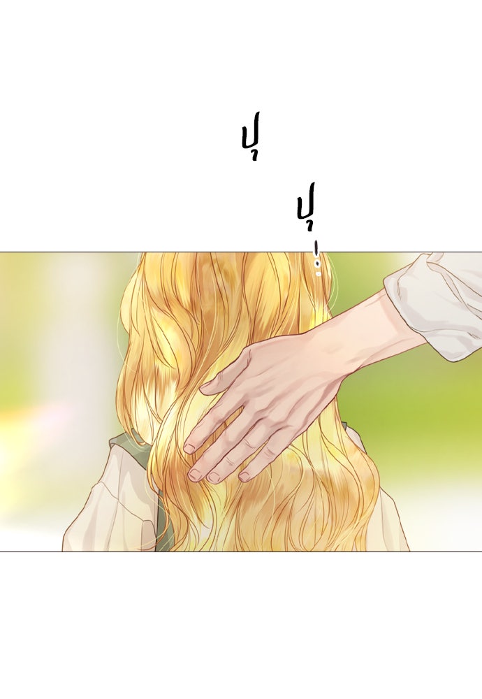 ถ้าไม่ร้อง ก็จงอ้อนวอนซะ - หน้า 32