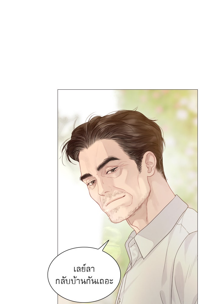 ถ้าไม่ร้อง ก็จงอ้อนวอนซะ - หน้า 33