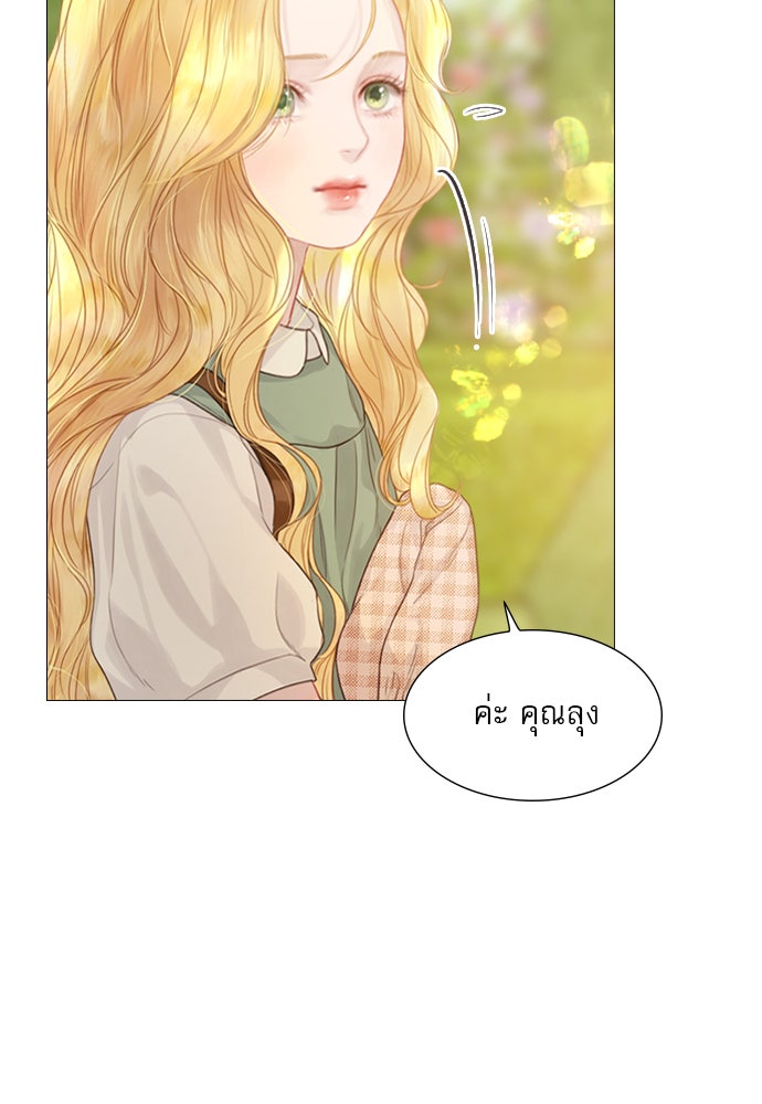 ถ้าไม่ร้อง ก็จงอ้อนวอนซะ - หน้า 35