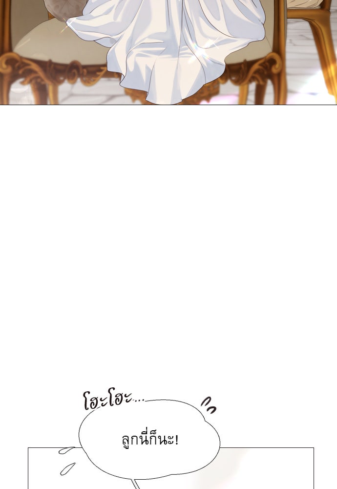 ถ้าไม่ร้อง ก็จงอ้อนวอนซะ - หน้า 39