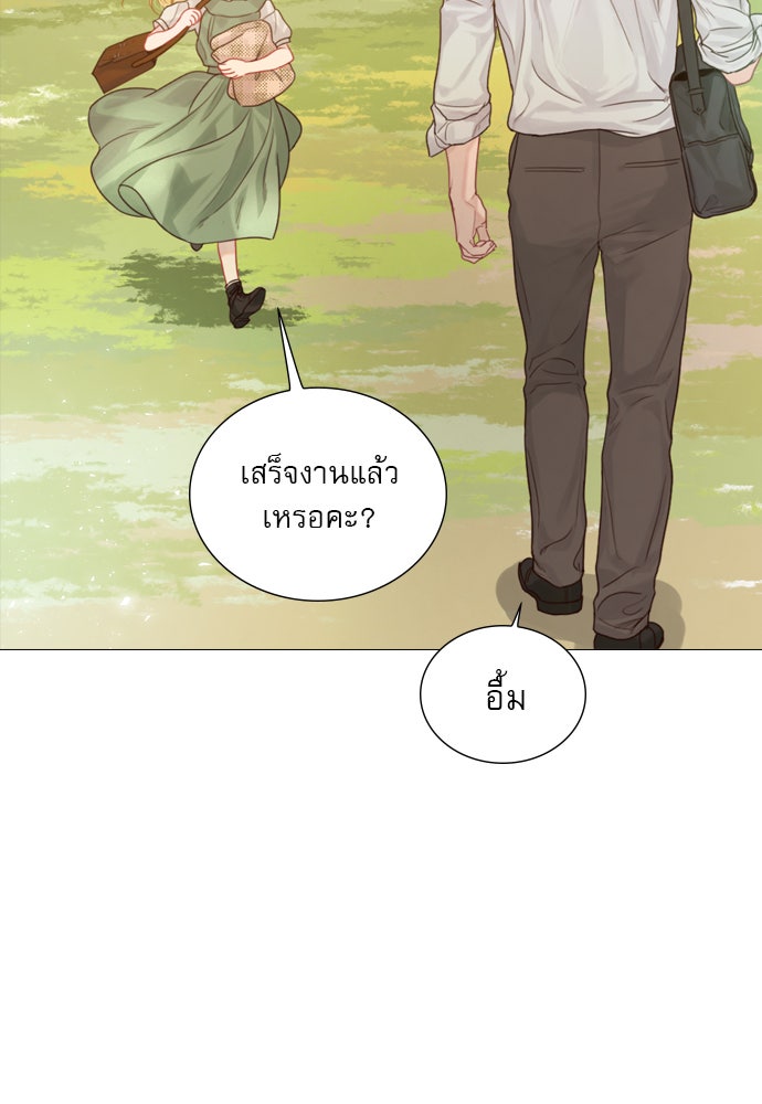 ถ้าไม่ร้อง ก็จงอ้อนวอนซะ - หน้า 4