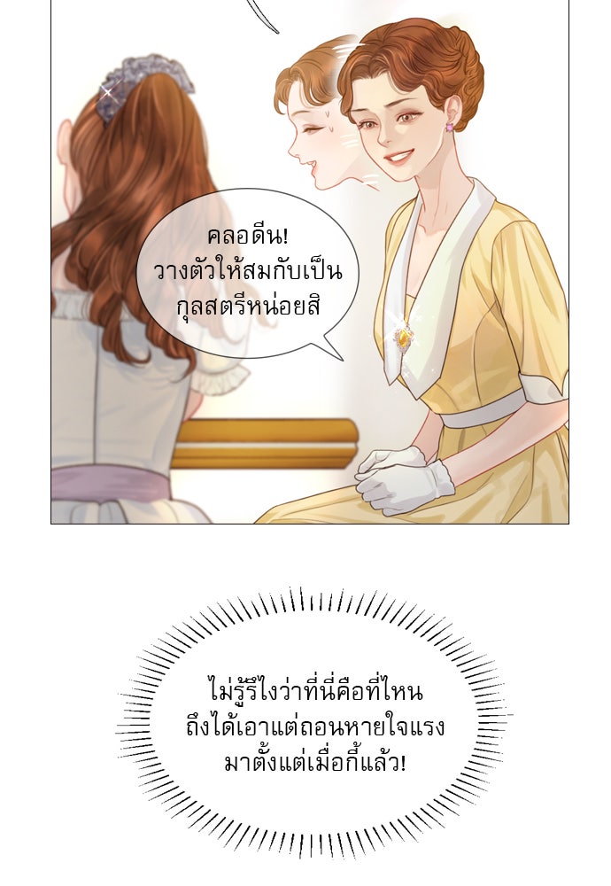 ถ้าไม่ร้อง ก็จงอ้อนวอนซะ - หน้า 40