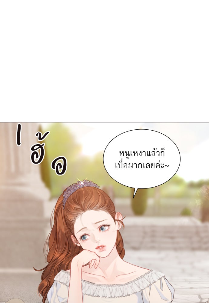 ถ้าไม่ร้อง ก็จงอ้อนวอนซะ - หน้า 41