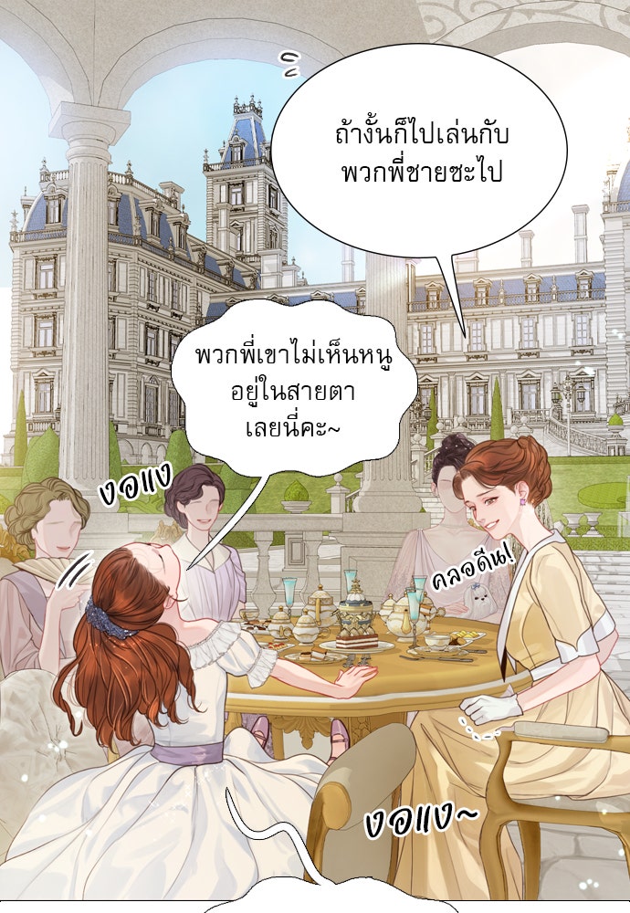 ถ้าไม่ร้อง ก็จงอ้อนวอนซะ - หน้า 43
