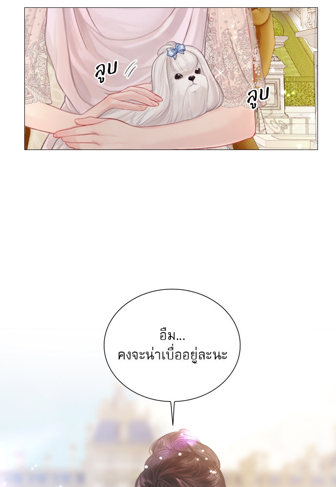 ถ้าไม่ร้อง ก็จงอ้อนวอนซะ - หน้า 45