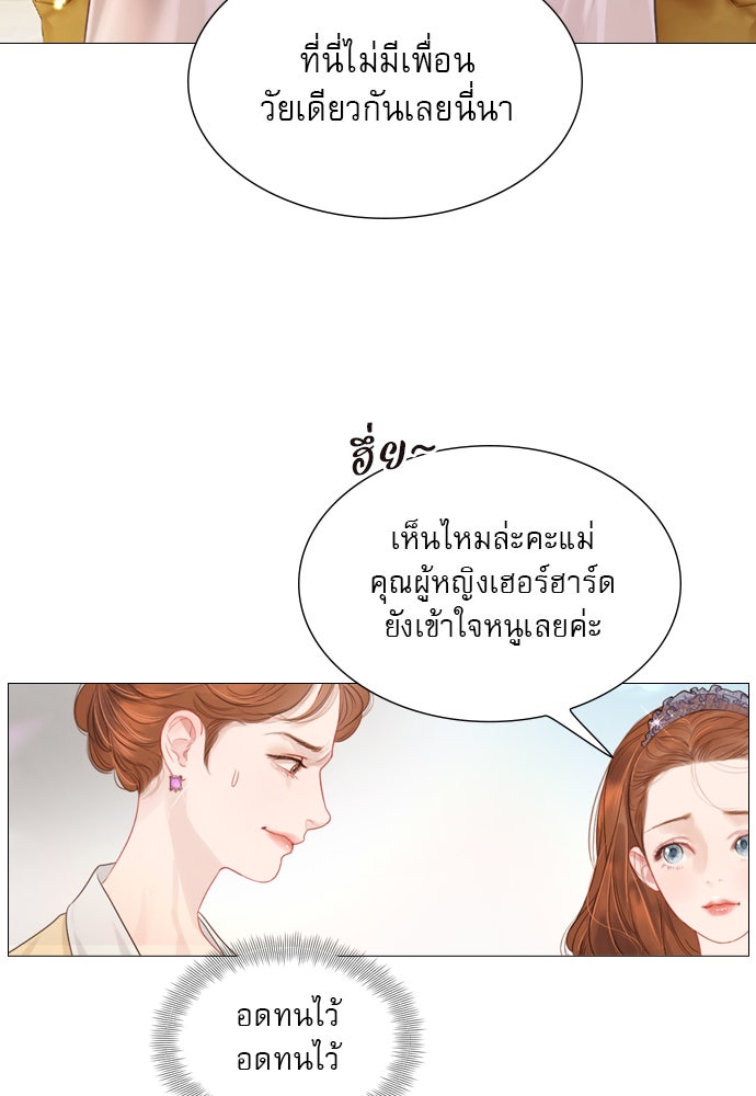 ถ้าไม่ร้อง ก็จงอ้อนวอนซะ - หน้า 47
