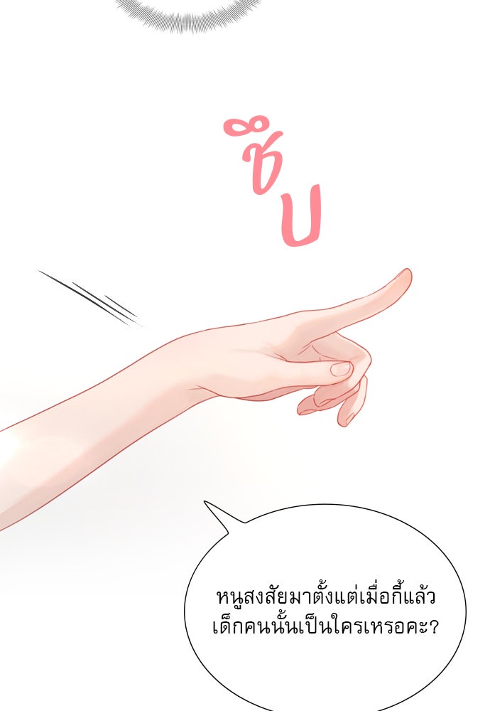 ถ้าไม่ร้อง ก็จงอ้อนวอนซะ - หน้า 48