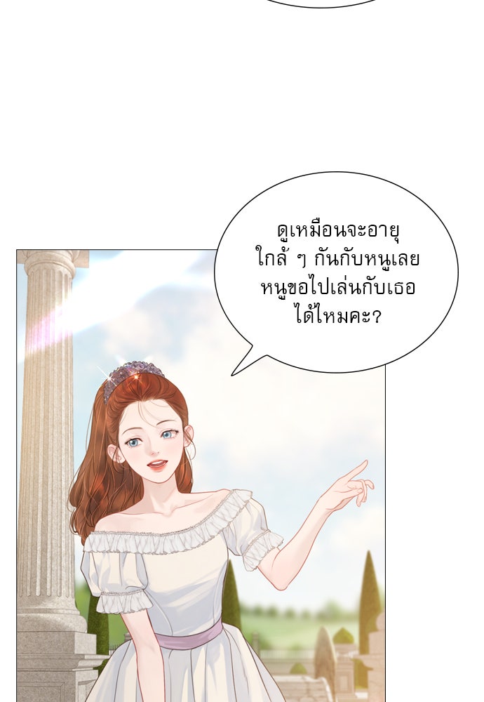 ถ้าไม่ร้อง ก็จงอ้อนวอนซะ - หน้า 49