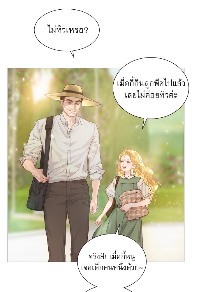 ถ้าไม่ร้อง ก็จงอ้อนวอนซะ - หน้า 5