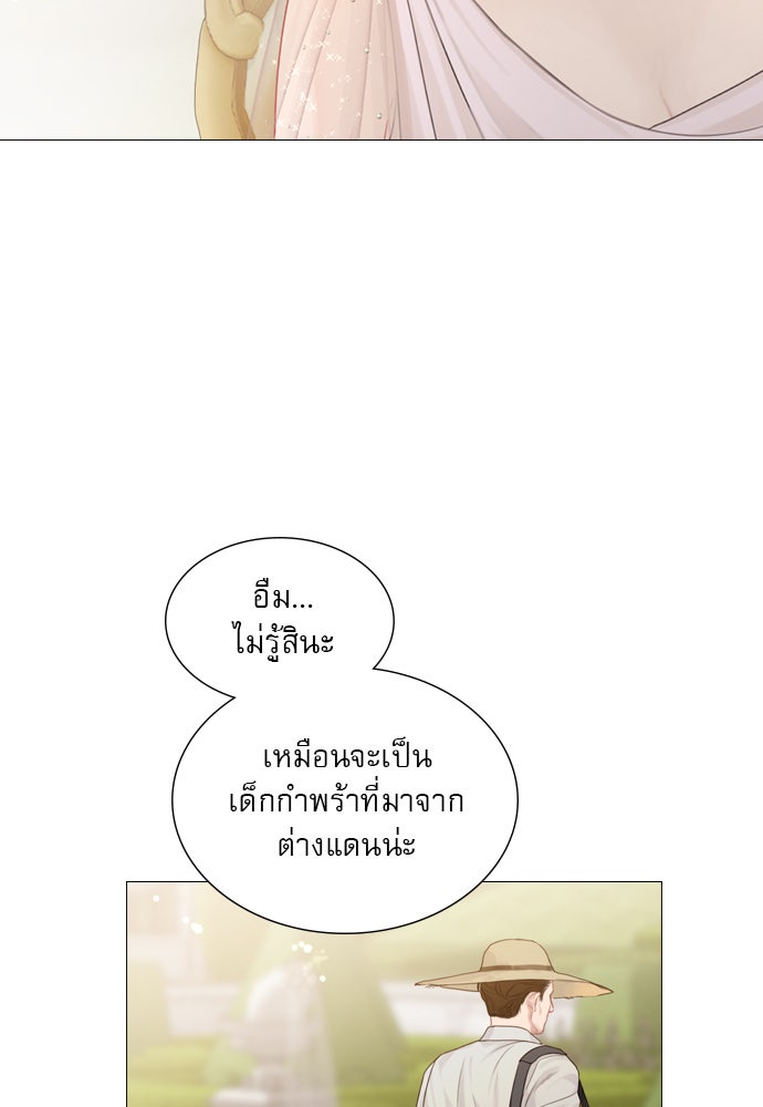 ถ้าไม่ร้อง ก็จงอ้อนวอนซะ - หน้า 51