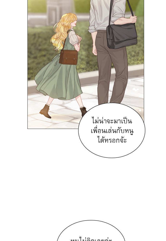 ถ้าไม่ร้อง ก็จงอ้อนวอนซะ - หน้า 52