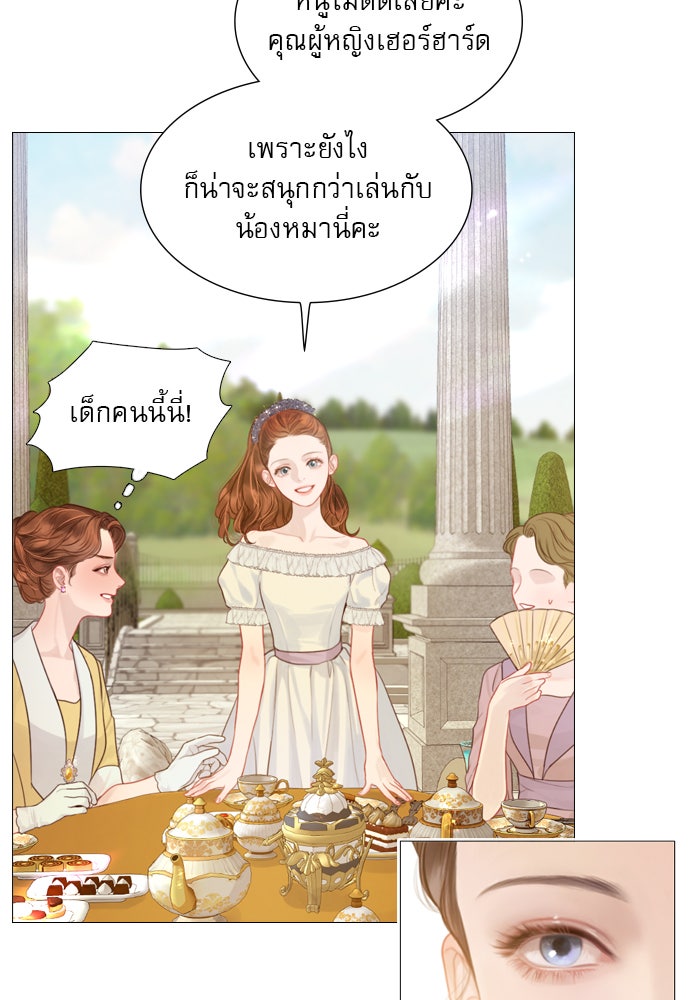 ถ้าไม่ร้อง ก็จงอ้อนวอนซะ - หน้า 53