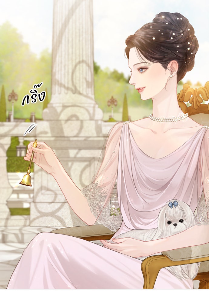 ถ้าไม่ร้อง ก็จงอ้อนวอนซะ - หน้า 55
